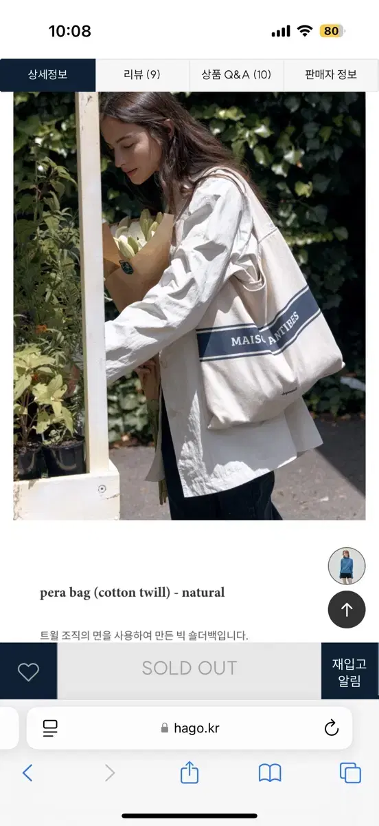 드파운드 pera bag(cotton will) natural새상품